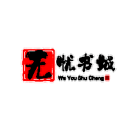 无忧书城 手机版 V2.0.3