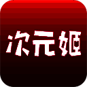 次元姬小说 2025最新版 V3.4.5