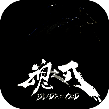 魂之刃：黎明序章 V1.1