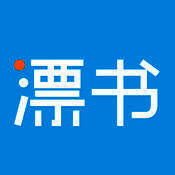 漂书 V3.8.1