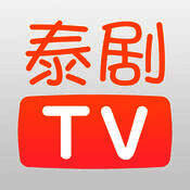 泰剧tv 天府泰剧免费看 V1.1.0