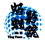 蚂蚁影院 最新版 V1.3