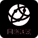 网络调试助手 V4.1