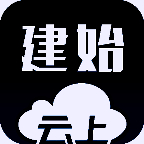 云上建始 V1.3.4