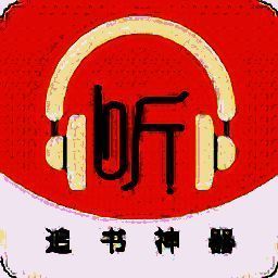 蓝莓听书 安卓最新版 V1.2