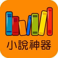 小说神器 V1.2