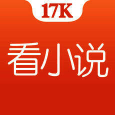 17K小说 V2.5.4