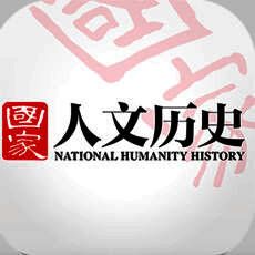 国家人文历史 V9.13