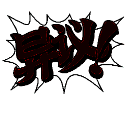 自动异议 安卓版 V3.0