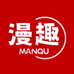 漫趣漫画 官方版 V1.2.0