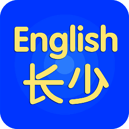 长少英语 V2.6.8