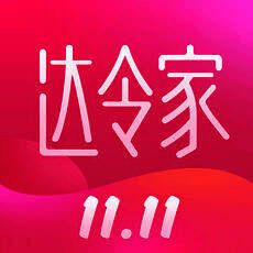达令家 V1.0.14