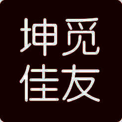 坤觅佳友 V2.5.5