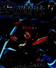 《英雄传说 空之轨迹 FC》进化版PSV版