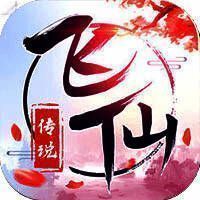 飞仙传说 V1.4