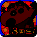 蜡笔小新之小帮手大作战 安卓版最新版 V2.18.2