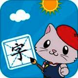 宝宝爱识字 V1.10.3