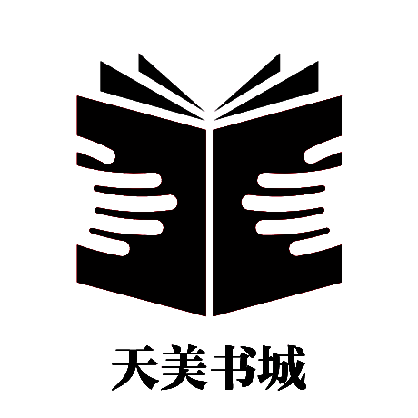 天美书城 V1.4.2
