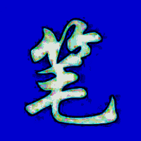 笔趣谷 官网版 V5.0.20180910