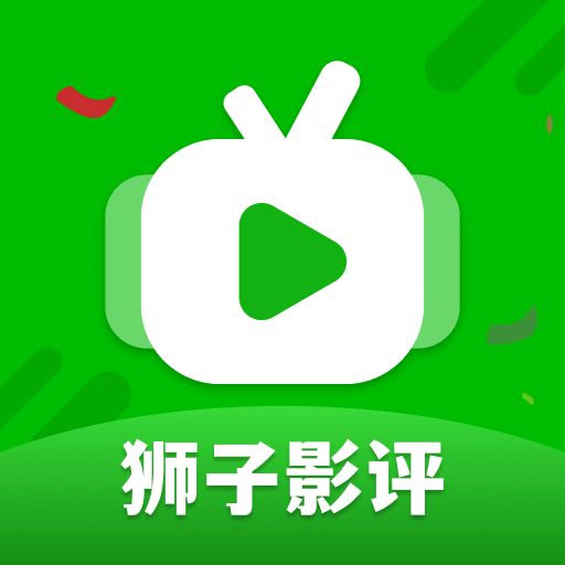 狮子影评 正版免广告 V1.6