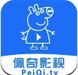 佩奇影视 app官网入口 V3.2.0