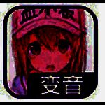 嘤音直播变声器v2.0.1.4