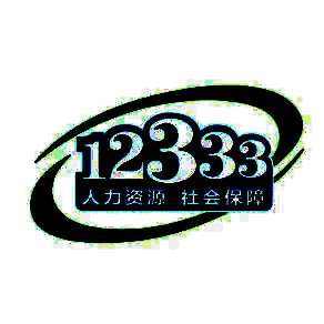 掌上12333社保自助认证 V1.4
