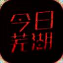 今日芜湖 V2.8.05