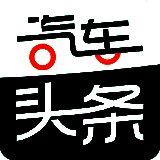 汽车头条 V7.4.7