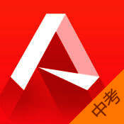 中考APP V4.1