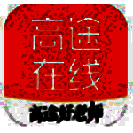 高途在线(原跟谁学直播助手)v8.8.7