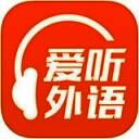 爱听外语 V3.11