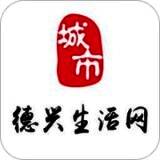 德兴生活网 V3.1