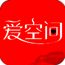 爱空间 V3.4.3