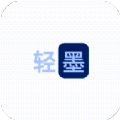 轻墨小说 最新版本 V1.3.0