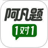 阿凡题1对1 V1.3.2