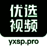 优选视频 下载旧版 V1.14