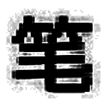 YY查询文字笔画v1.0