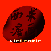 西米漫画 V1.0