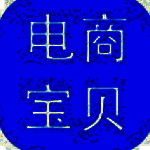 神奇电商宝贝下载v3.0.0.342