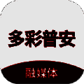 多彩普安 V2.0.5