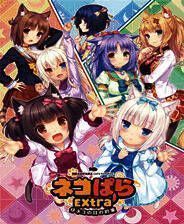 《巧克力与香子兰Extra》中文版