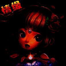 仙灵转生情缘 V1.6