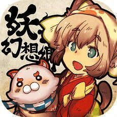 妖怪幻想乡 V1.4