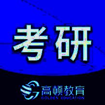考研助手 V1.0