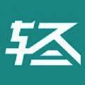 轻炼 V1.0