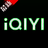 iqiyi com爱奇艺 V5.3.0