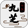 九芝中医 V0.2.1