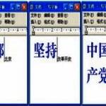 汉谷无重码输入法