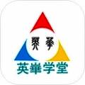 英华学堂 V1.6.0